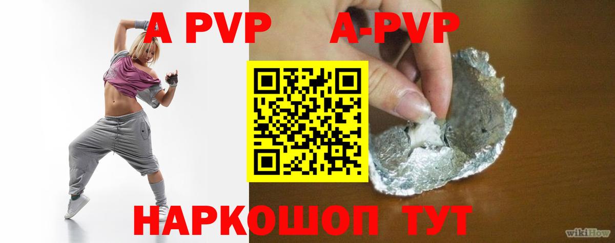 Alfa_PVP Crystall Луга