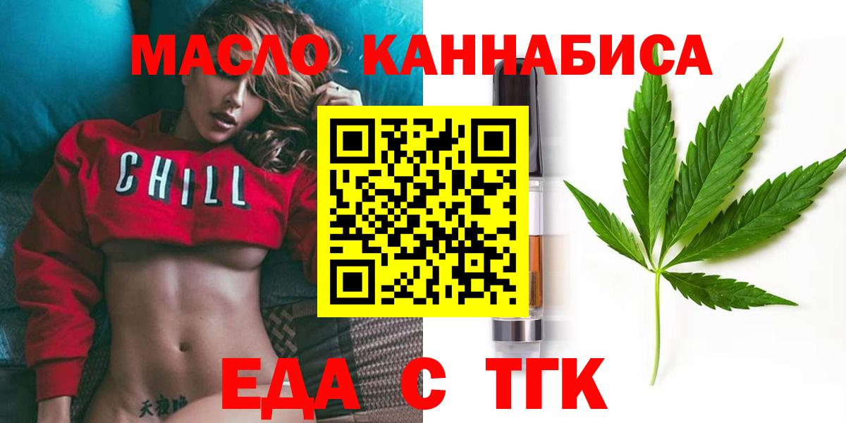 Cannafood марихуана  Вход с VPN  Луга 
