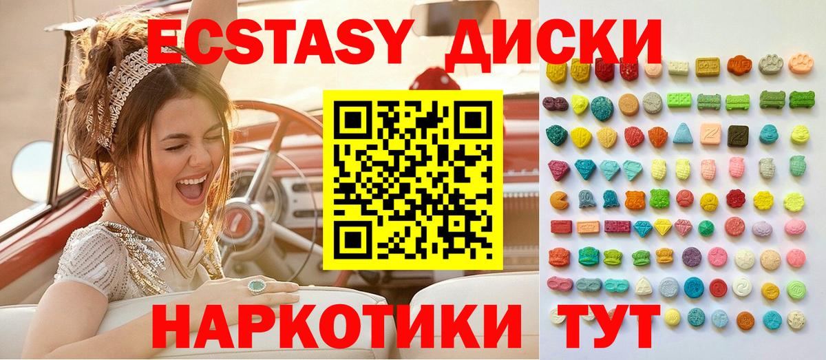 Ecstasy 280мг Луга