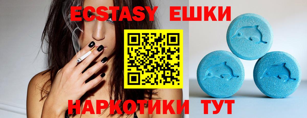 Ecstasy Дубай  ЭКСТАЗИ  Вход с VPN  Луга  Ecstasy mix 