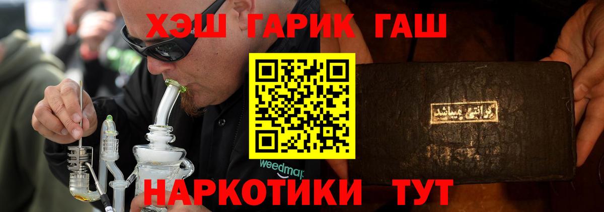 Луга  ГАШИШ 40% ТГК  ГАШИШ Premium  Вход с VPN 