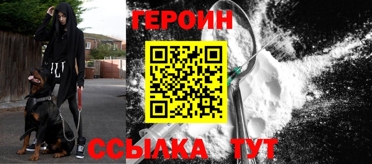 ГЕРОИН Афган Луга