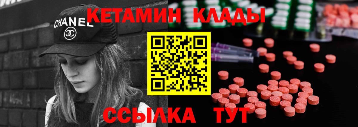 Кетамин ketamine  Вход с VPN  Кетамин VHQ  Луга 