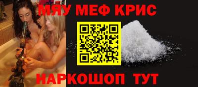 мефедрон Бугуруслан