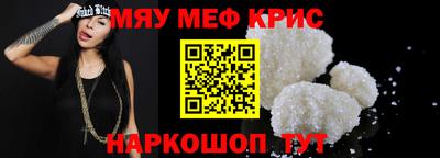 мефедрон Бугуруслан