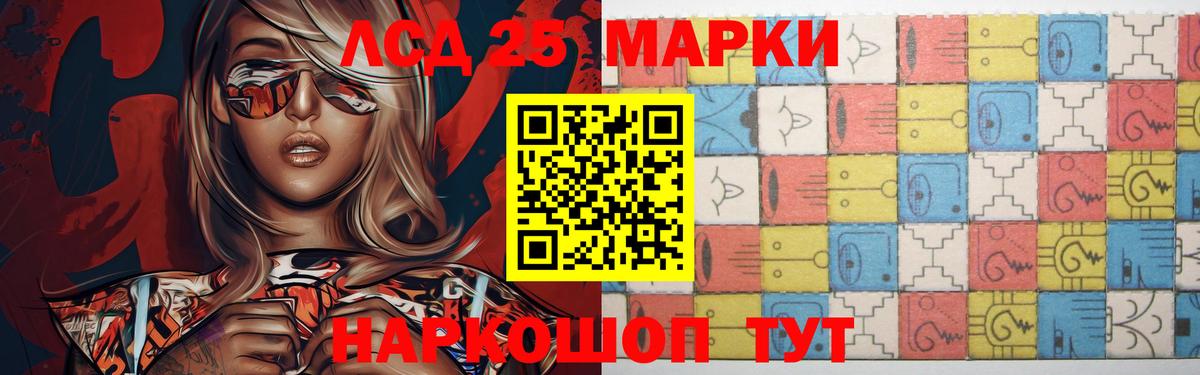 Лсд 25 экстази кислота Луга