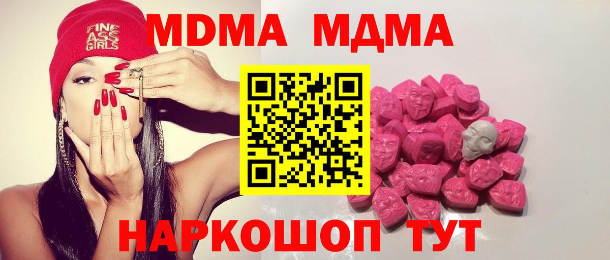 МДМА VHQ  MDMA crystal  МДМА  Вход с VPN  Луга 