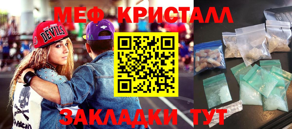 Меф мука Луга