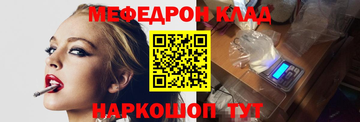 Луга  МЯУ-МЯУ  Вход с VPN  МЕФ мяу мяу 