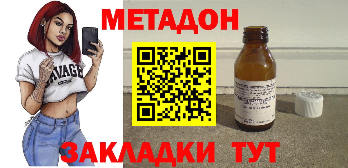 МЕТАДОН мёд  Вход с VPN  Метадон белоснежный  Луга 