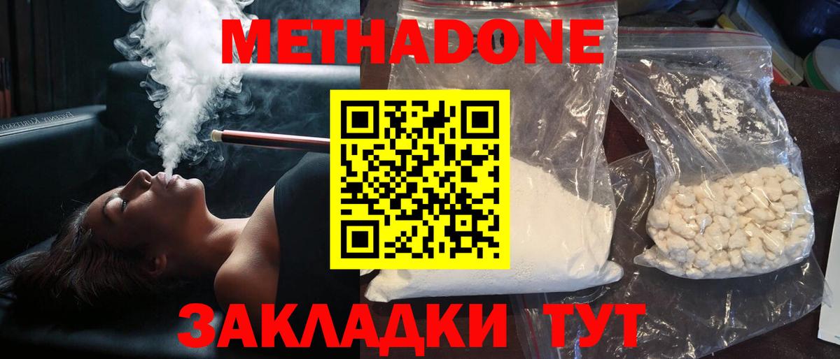МЕТАДОН methadone Луга