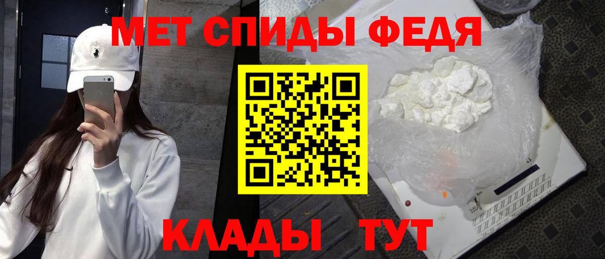 Первитин мет Луга