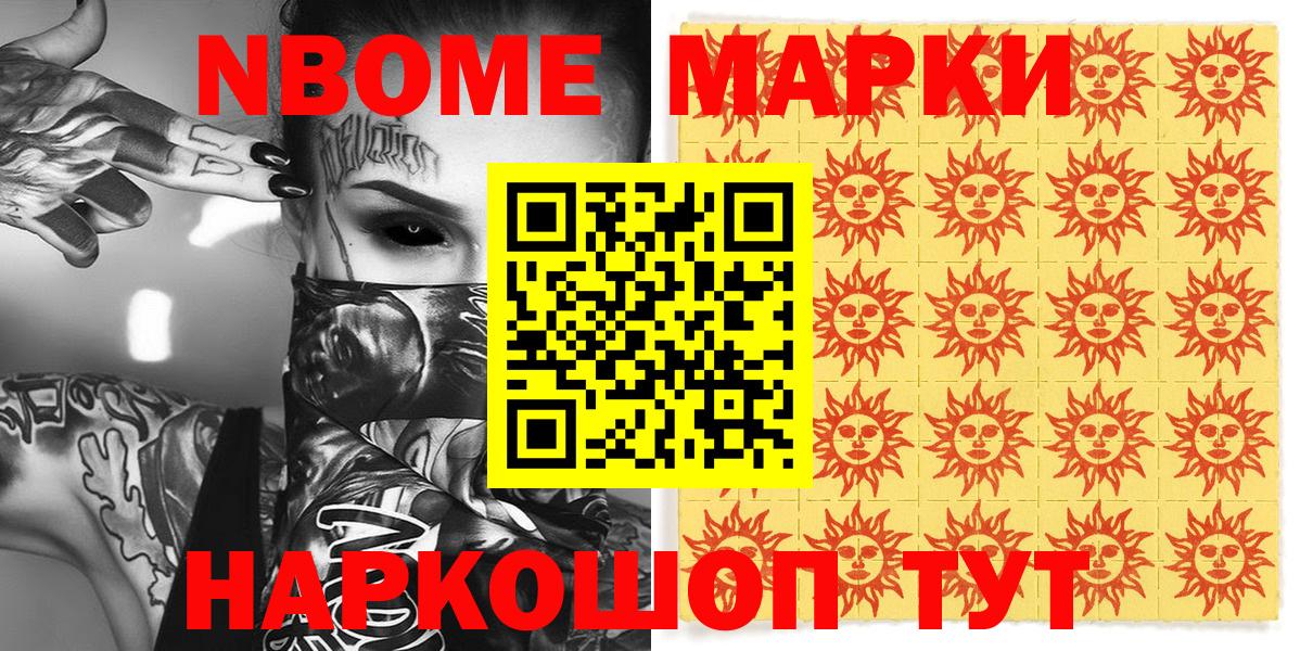 Луга  Марки NBOMe 1,5мг  Вход с VPN 